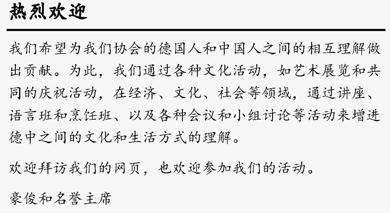 Grußwort auf Chinesisch